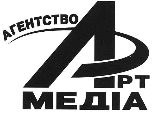 агенство арт медіа
