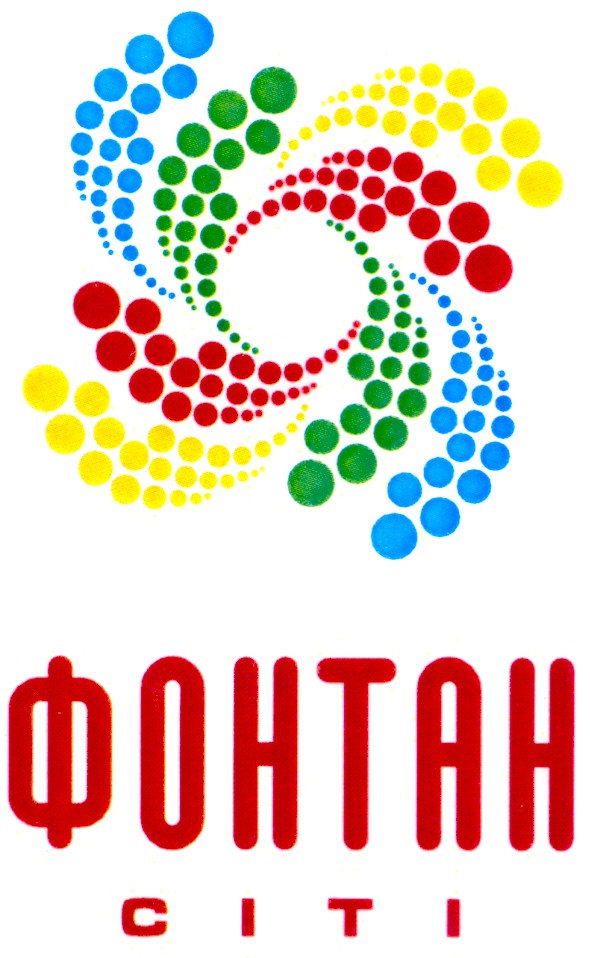 фонтан сіті