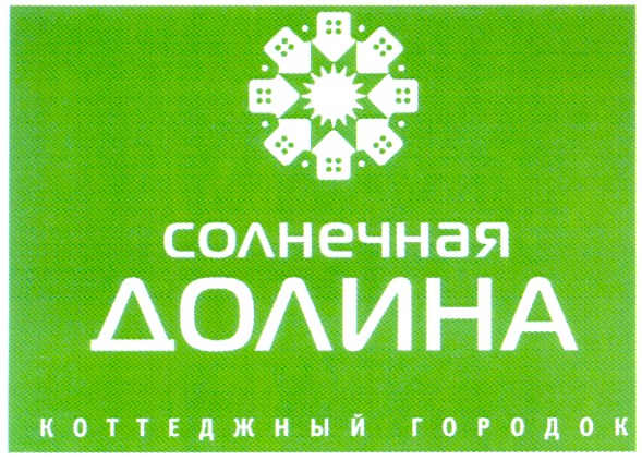 коттеджный городок