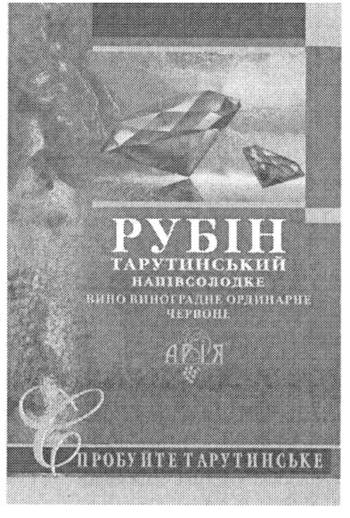 вино виноградне ординарне