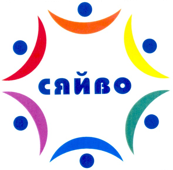 сяйво