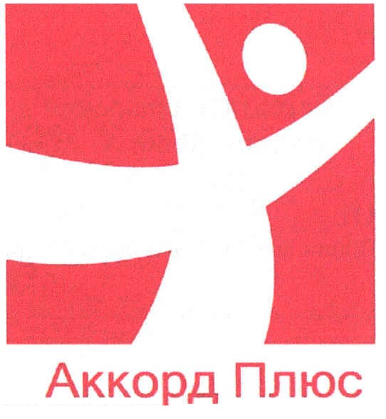 аккорд плюс