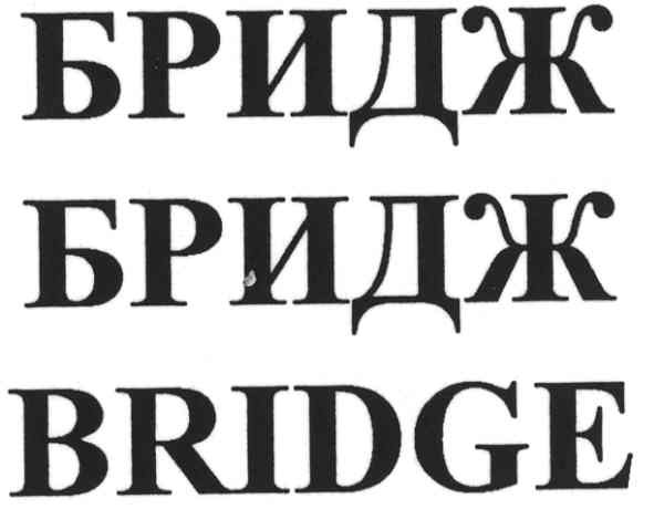 bridge