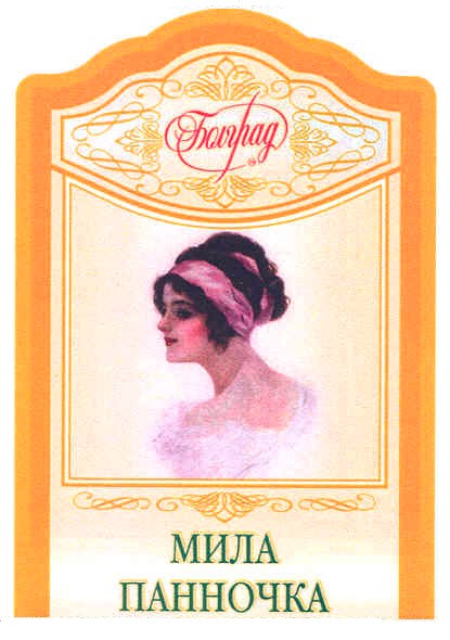 мила панночка