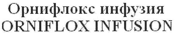 orniflox infusion