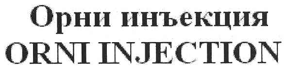 orni injection
