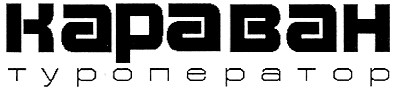 туроператор