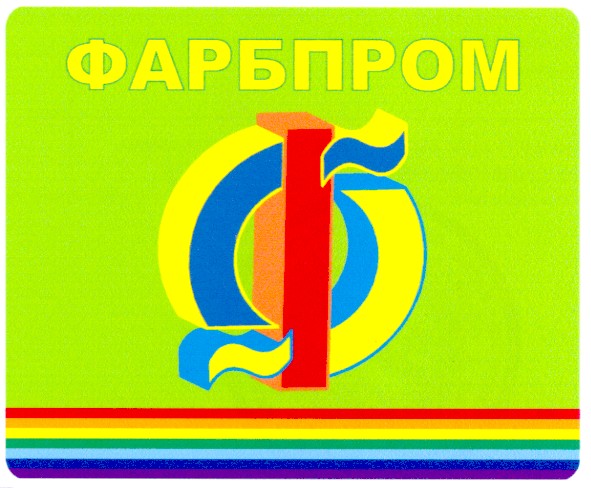 фарбпром