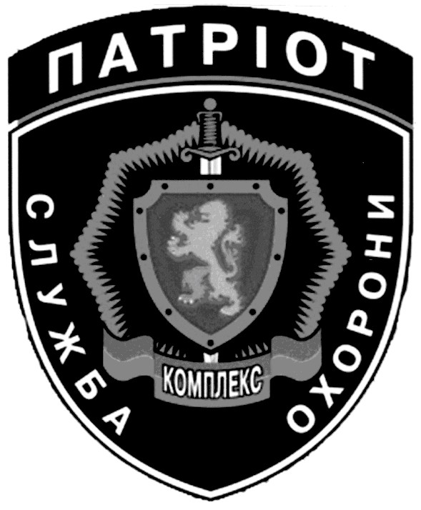 служба охорони