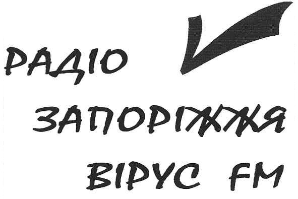 радіо запоріжжя