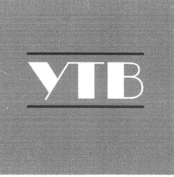 утв