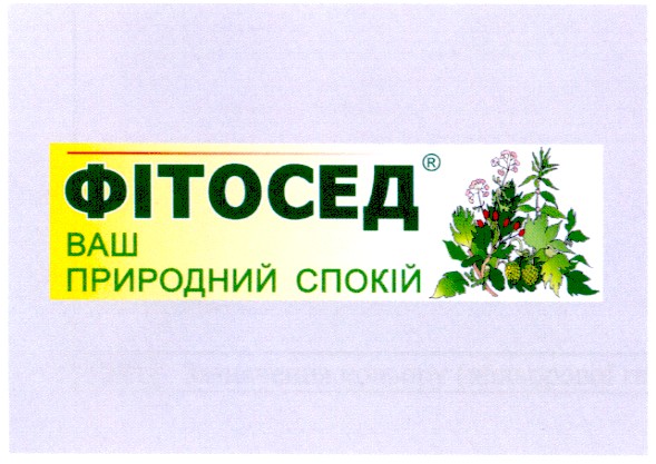 ваш природний спокій