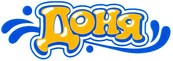 доня