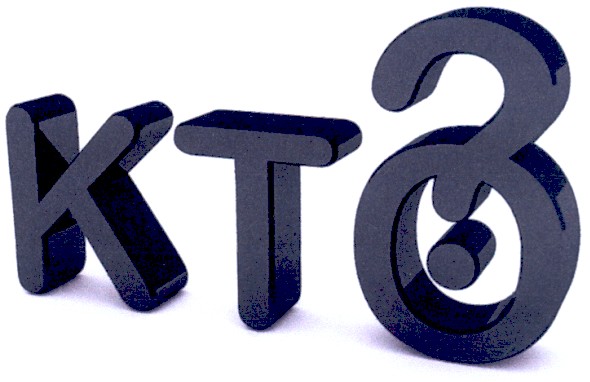 кто?