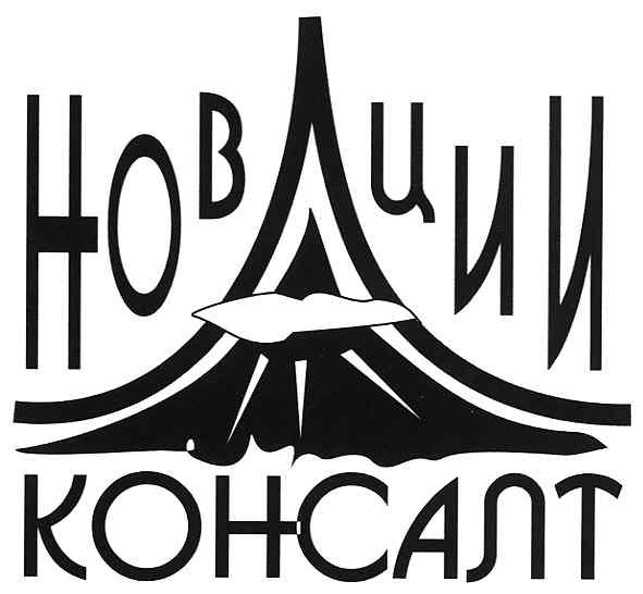 новации