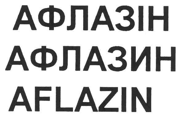 aflazin