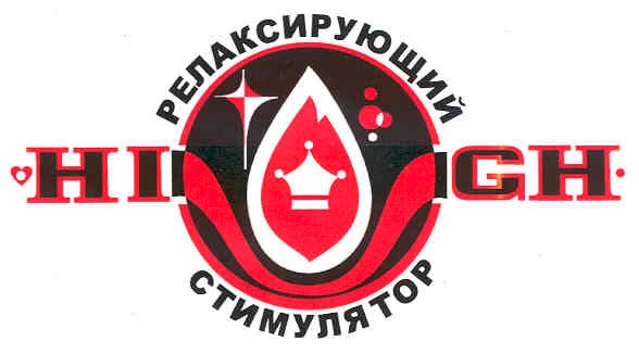 релаксирующий стимулятор
