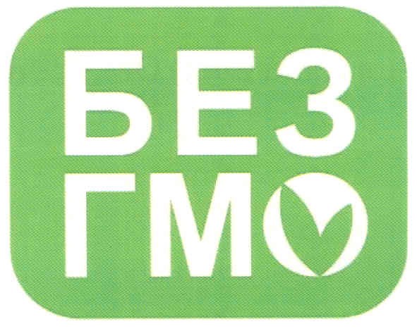 без гмо