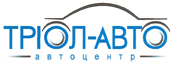 тріол-авто