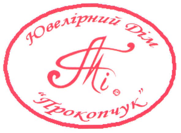 ювелірний дім прокопчук
