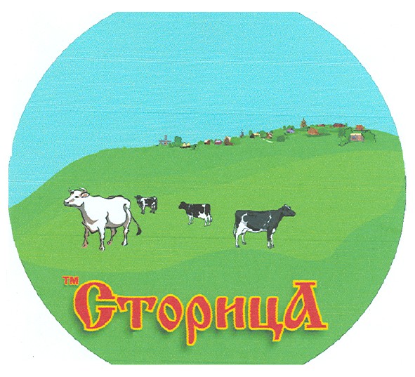 сторица