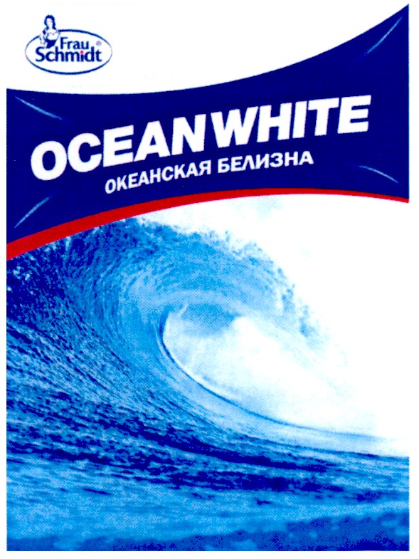океанская белизна