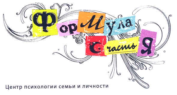 центр психологии семьи и личности
