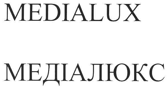 медіалюкс
