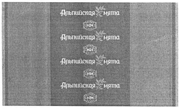 альпийская мята