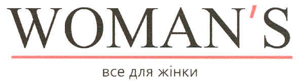 все для жінки