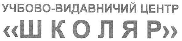 учбово-видавничий центр школяр