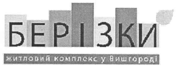 житловий комплекс у вишгороді!