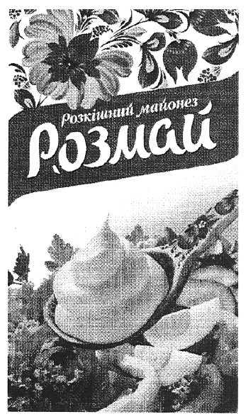 розкішний майонез