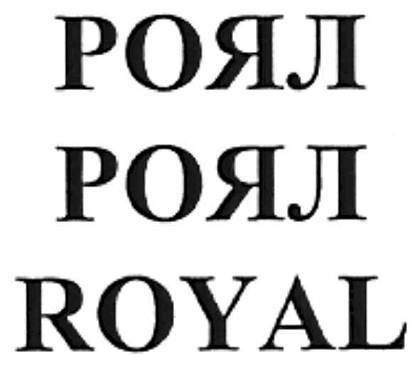 royal