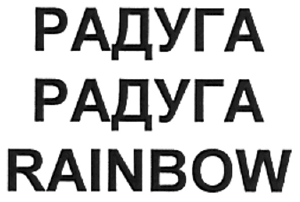 rainbow