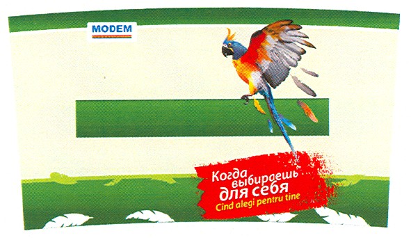 когда выбираешь для себя