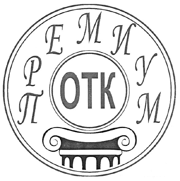 премиум