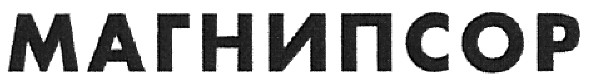 магнипсор