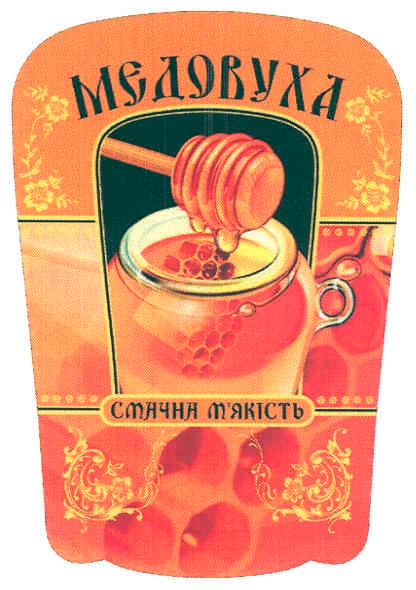 смачна м`якість