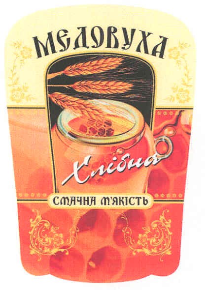 смачна м`якість