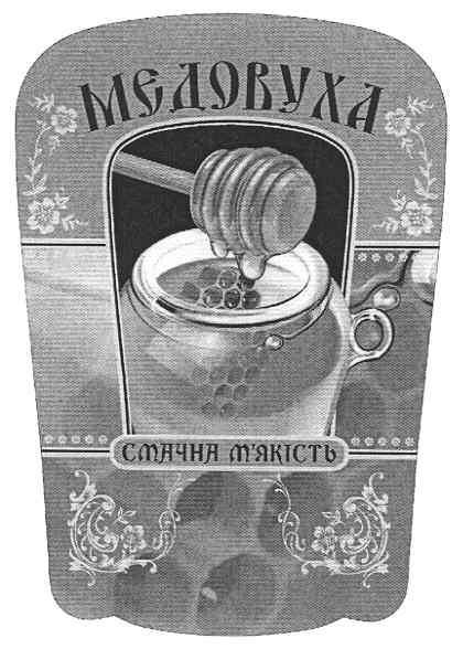 смачна м`якість