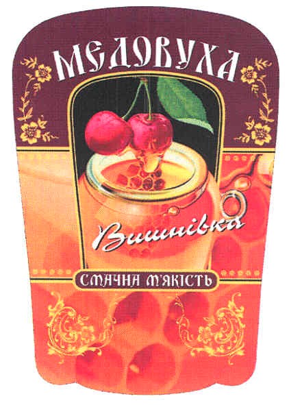 смачна м`якість