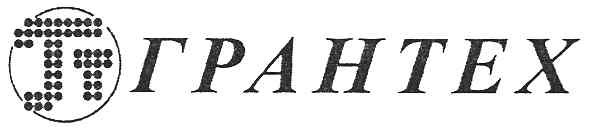 грантех