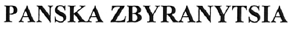 panska zbyranytsia
