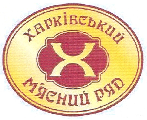 харківський м`ясний ряд