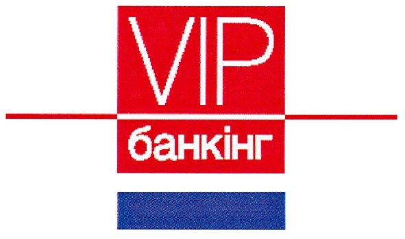 банкінг