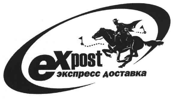 экспресс доставка