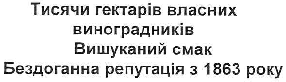 тисячи гектарів власних виноградників
