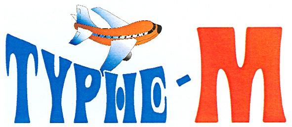турне-м