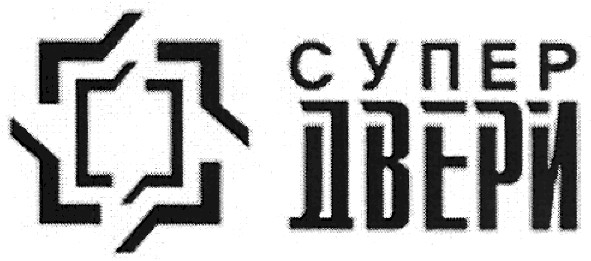 супер двери